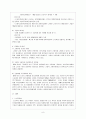 노인복지법과 고령자고용촉진법 10페이지