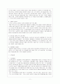 노인복지법과 고령자고용촉진법 12페이지