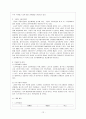 노인복지법과 고령자고용촉진법 13페이지