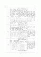 노인복지법과 고령자고용촉진법 14페이지