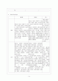 노인복지법과 고령자고용촉진법 16페이지
