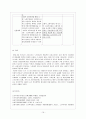 노인복지법과 고령자고용촉진법 17페이지