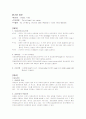 갑상선절제술(Thyroidectomy) case study - 해부, 병리, 생리, 수술간호과정, 실습 후 소감 3페이지