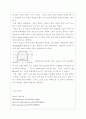 Op-Amp (선형증폭기) 결과리포트 5페이지