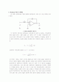 Practical 적분기 Practical 미분기 bandwidth(대역폭) 콘덴서의 종류 및 역할 1페이지
