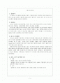 광 온도 측정(예비) 1페이지