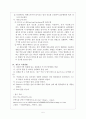광 온도 측정(예비) 5페이지