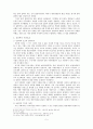 성리학과 조선 양반사회 6페이지