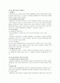 예산과정론 2페이지