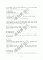 예산과정론 11페이지