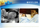 수면의 단계와 주기 수면검사 2페이지
