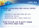 수면의 단계와 주기 수면검사 4페이지
