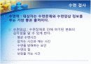 수면의 단계와 주기 수면검사 14페이지