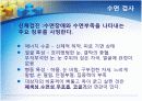 수면의 단계와 주기 수면검사 17페이지