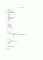임신오조증, Hyperemesis Gravidarum 2페이지