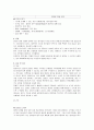 임신오조증, Hyperemesis Gravidarum 7페이지