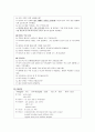 임신오조증, Hyperemesis Gravidarum 10페이지