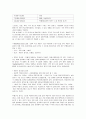 임신오조증, Hyperemesis Gravidarum 13페이지