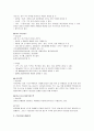 임신오조증, Hyperemesis Gravidarum 16페이지