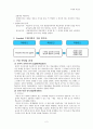 교육학에서 제시된 다양한 수업모형을 검토해보고 그 중에서 두 가지 모형을 선택하여 역사과의 특성을 구현할 수 있는 방안 제시 2페이지