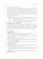 교육학에서 제시된 다양한 수업모형을 검토해보고 그 중에서 두 가지 모형을 선택하여 역사과의 특성을 구현할 수 있는 방안 제시 3페이지