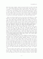 탈근대 역사학의 국사해체 3페이지