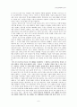탈근대 역사학의 국사해체 6페이지