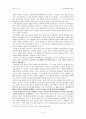 이승만 농지개혁 공방 및 평가 5페이지