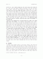 이승만 농지개혁 공방 및 평가 6페이지