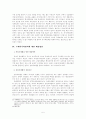 국제사이버범죄에 대한 대응방안 5페이지