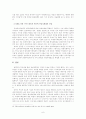 국제사이버범죄에 대한 대응방안 6페이지