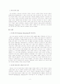 국제민간항공기구 이사회의 관할권에 대한 사건 (India v. Pakistan) 판례평석 2페이지
