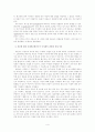국제민간항공기구 이사회의 관할권에 대한 사건 (India v. Pakistan) 판례평석 4페이지