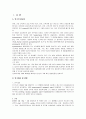 csse stydy - 임신오조증, Hyperemesis Gravidarum  2페이지
