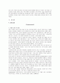 csse stydy - 임신오조증, Hyperemesis Gravidarum  3페이지