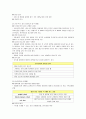 csse stydy - 임신오조증, Hyperemesis Gravidarum  5페이지