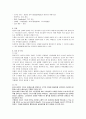 csse stydy - 임신오조증, Hyperemesis Gravidarum  6페이지