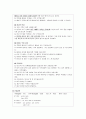 csse stydy - 임신오조증, Hyperemesis Gravidarum  9페이지