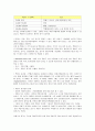 csse stydy - 임신오조증, Hyperemesis Gravidarum  12페이지