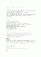 csse stydy - 임신오조증, Hyperemesis Gravidarum  15페이지