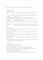 여성건강간호학 1,2장 자료 정리 11페이지