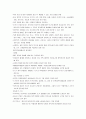 여성건강간호학 1,2장 자료 정리 12페이지