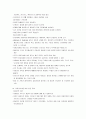 여성건강간호학 1,2장 자료 정리 16페이지
