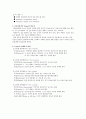 응급환자 분류체계(Triage)및 우선순위& 외상환자 간호 4페이지