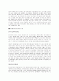 분석철학(analytic philosophy) 2페이지