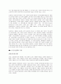 분석철학(analytic philosophy) 3페이지