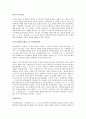 분석철학(analytic philosophy) 4페이지