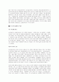 분석철학(analytic philosophy) 5페이지