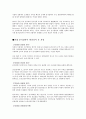 분석철학(analytic philosophy) 6페이지