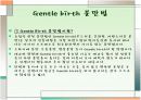 젠틀버스 분만 PPT  3페이지